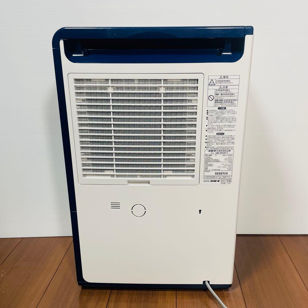 美品　コロナ　衣類乾燥除湿機　3回のみ使用　CD-H1017 CORONA