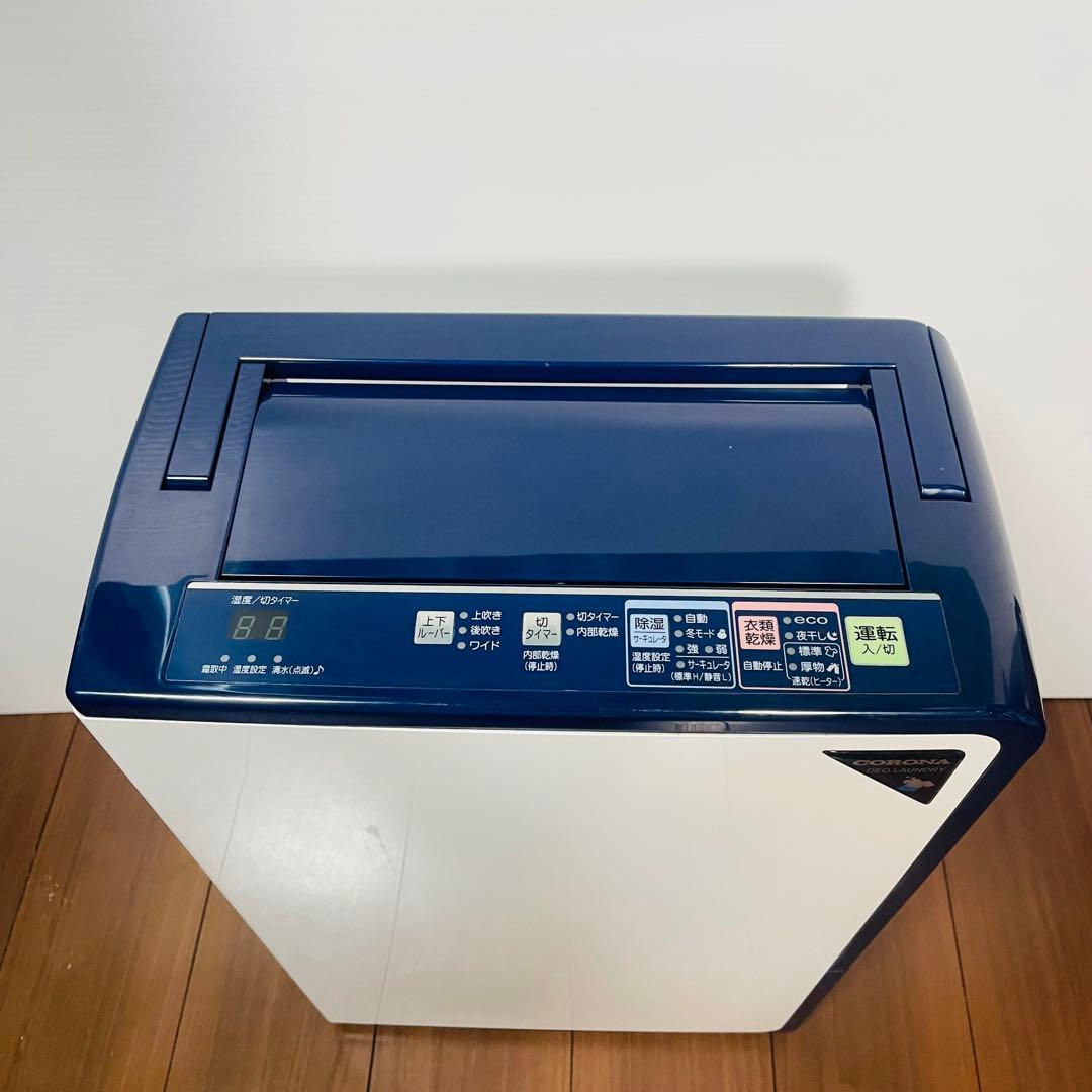 美品　コロナ　衣類乾燥除湿機　3回のみ使用　CD-H1017 CORONA