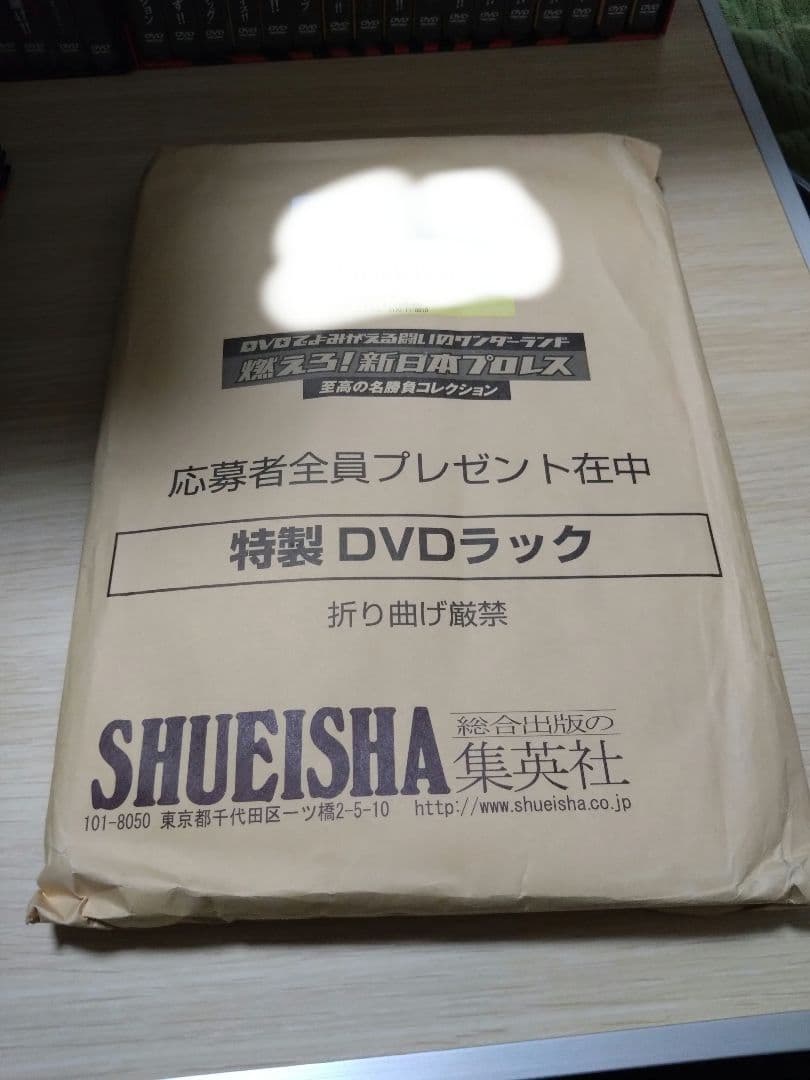 新日本プロレスコレクション 全巻セット