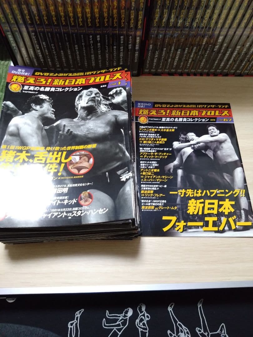新日本プロレスコレクション 全巻セット