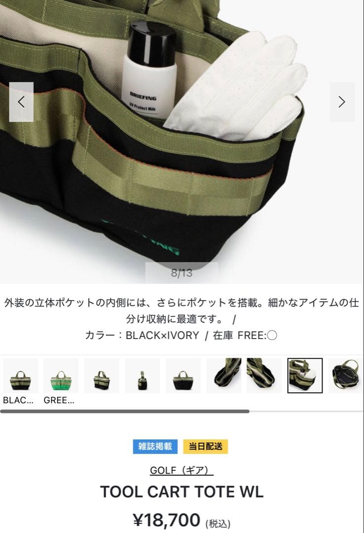 ブリーフィング　新品カートバック