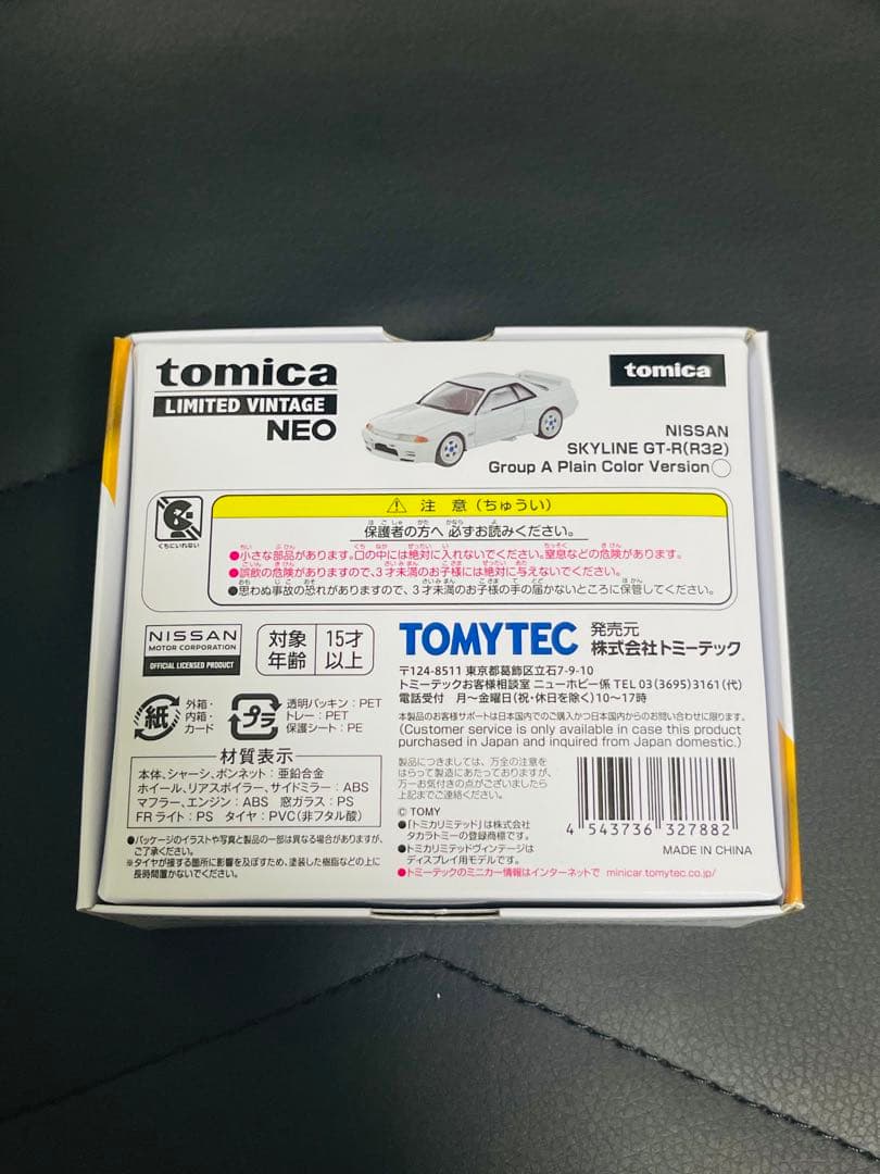 トミカ　マレーシア限定　スカイライン　R32 マレーシアダイキャストエキスポ