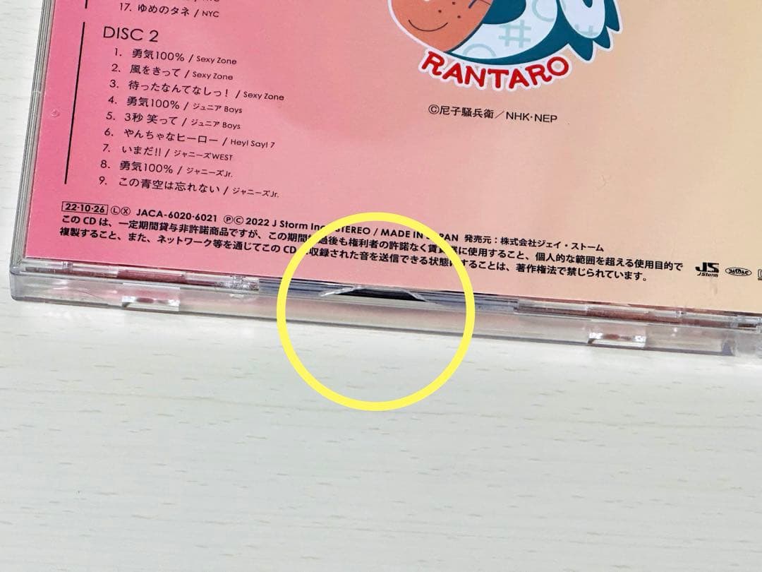 忍たま乱太郎30周年ベストソング2枚組CD