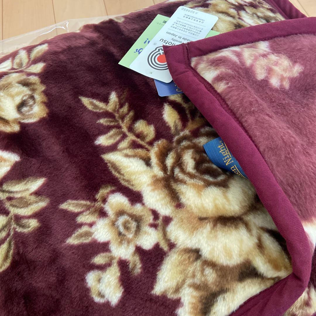 西川産業 アクリルニューマイヤー毛布　２枚