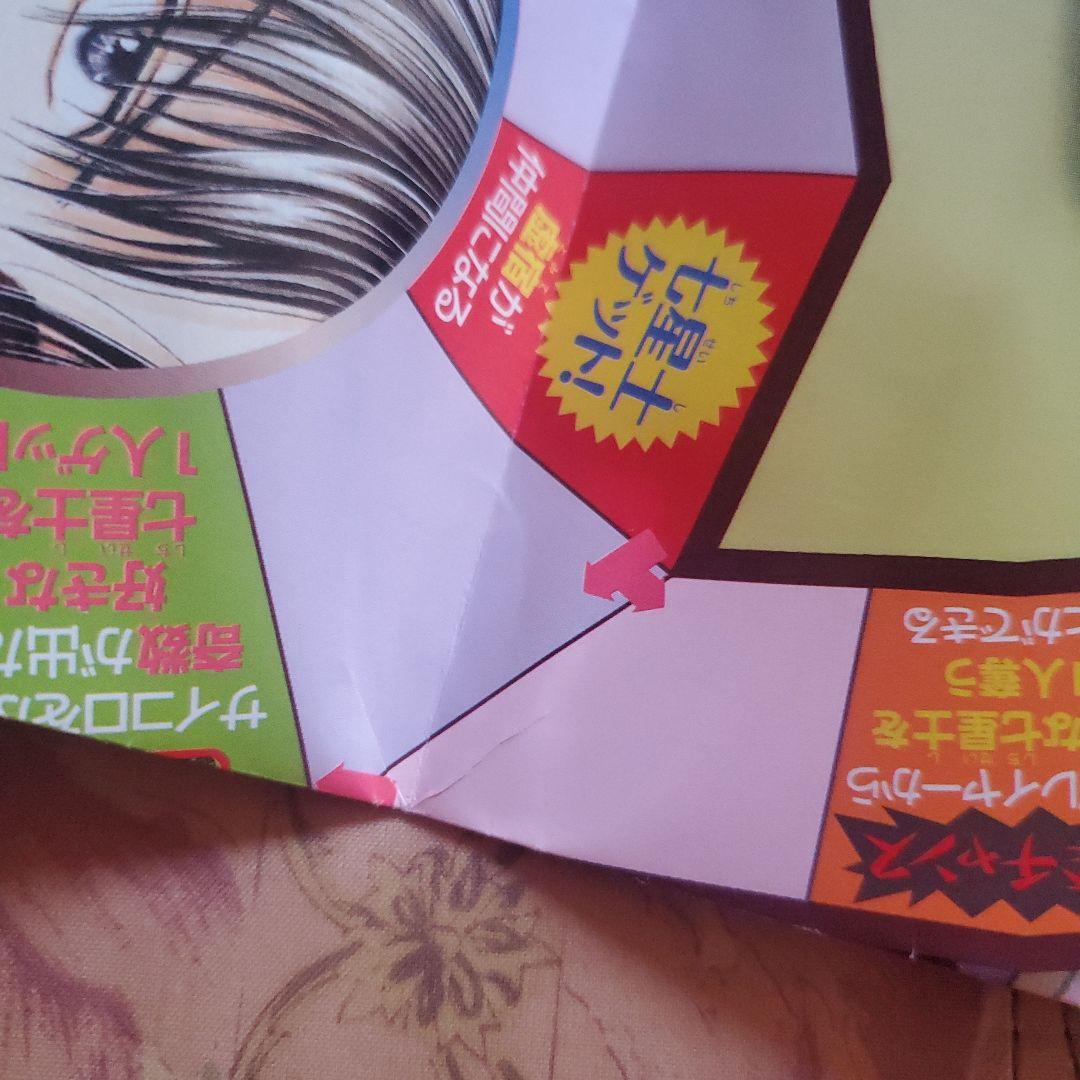 ふしぎ遊戯 玄武開伝