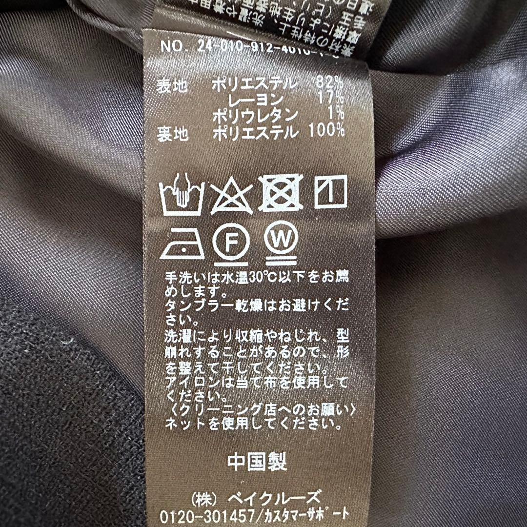 スローブイエナ ツイードVネック フリンジジャケット ノーカラー