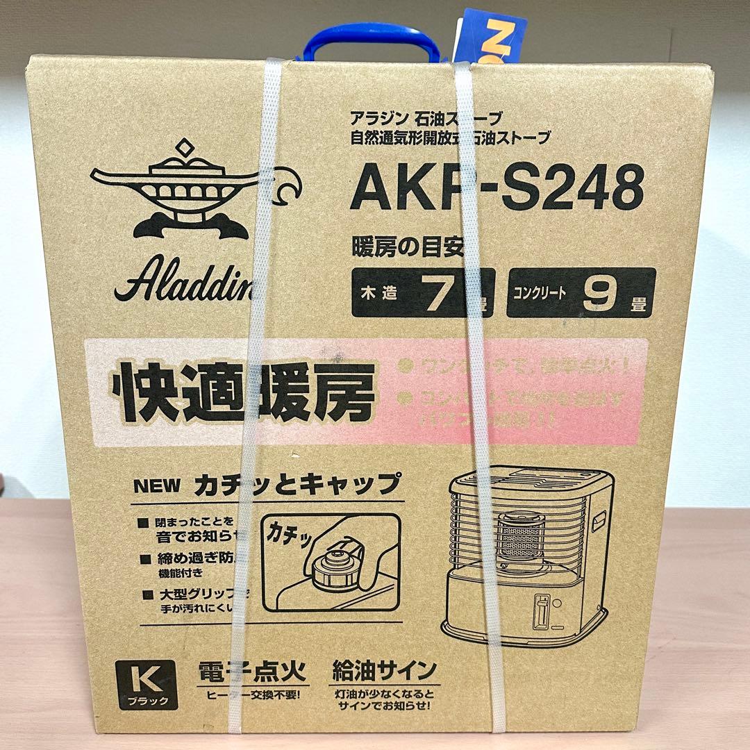 新品 アラジン 石油ストーブ 木造7畳/コンクリート9畳 AKP-S2401