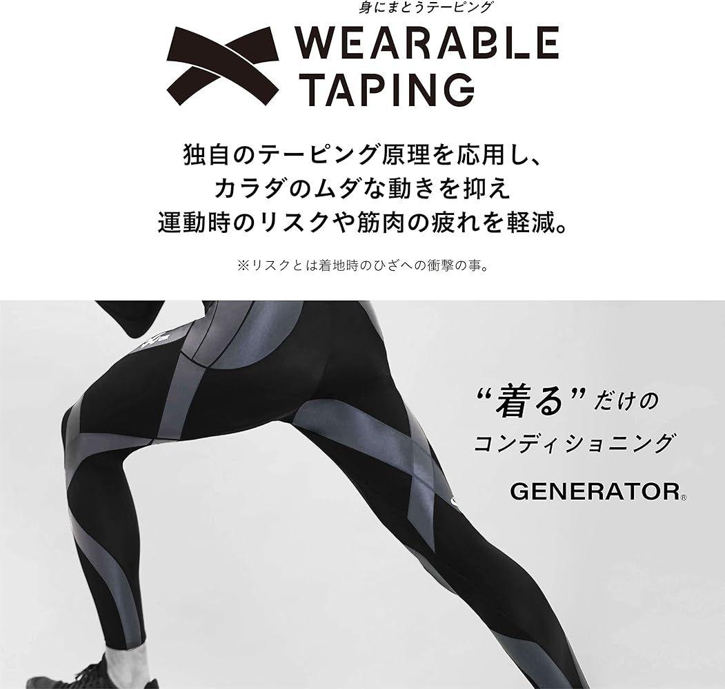 新品✨[シーダブリューエックス]メンズスポーツタイツ 下半身フルサポート