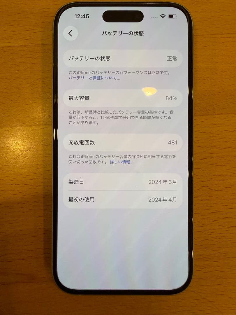 【極美品・早い者勝ち】iPhone15 256GB ブルー 付属品完備
