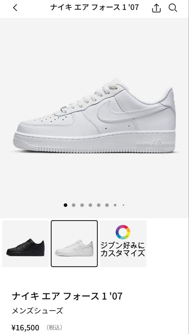 ナイキ エア フォース 1 '07 ホワイト