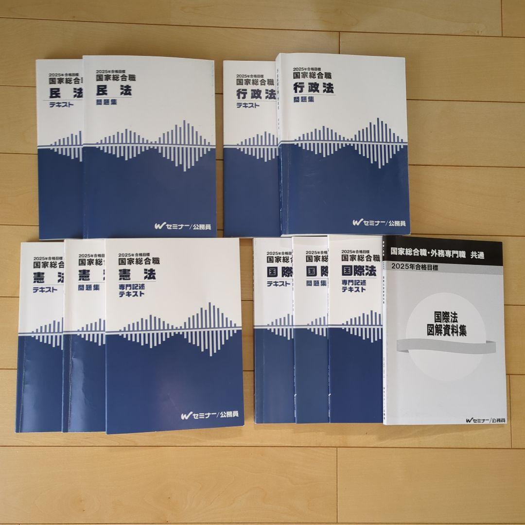 国際法・憲法・行政法・民法　専門記述試験問題集セット　TAC　国家公務員　総合職