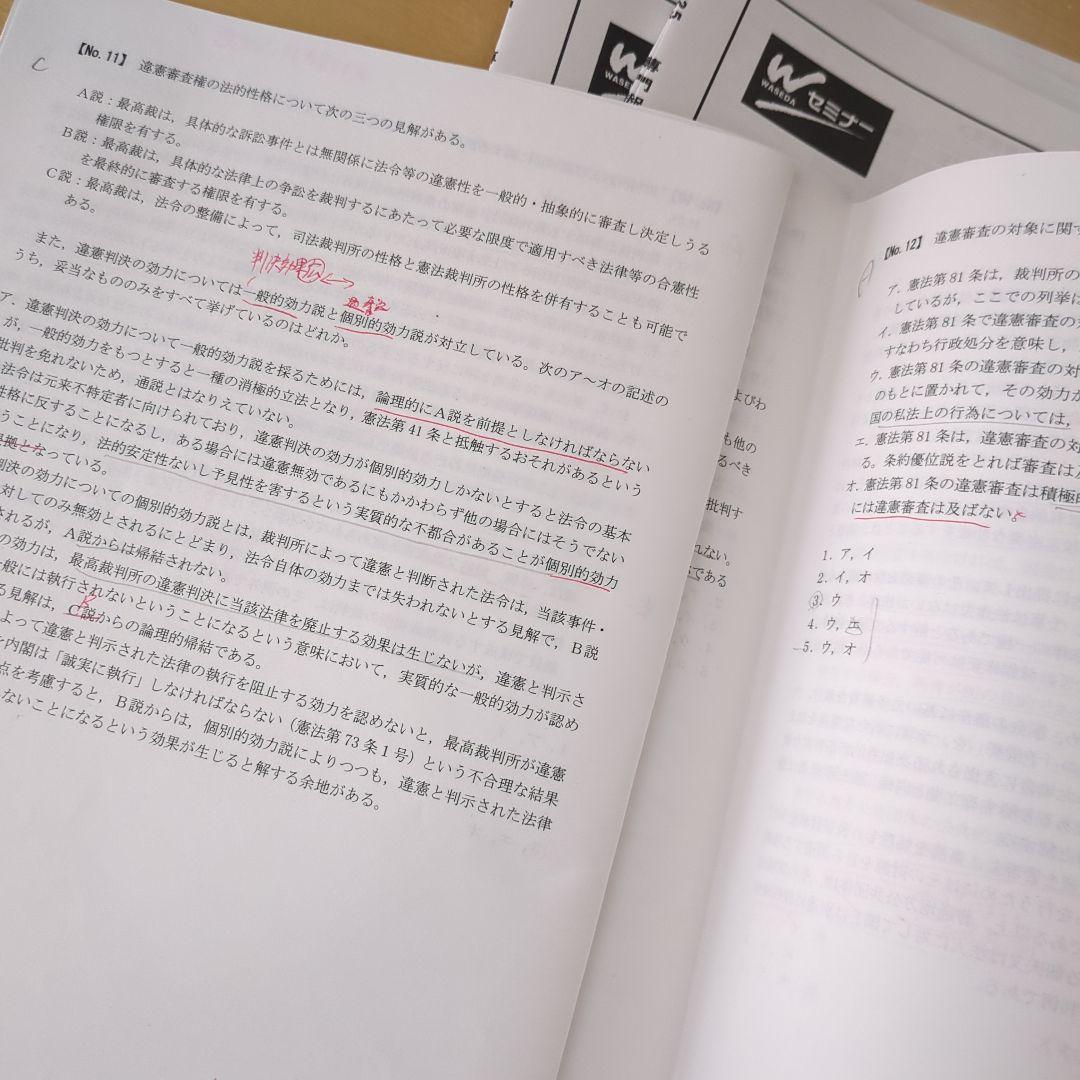 国際法・憲法・行政法・民法　専門記述試験問題集セット　TAC　国家公務員　総合職