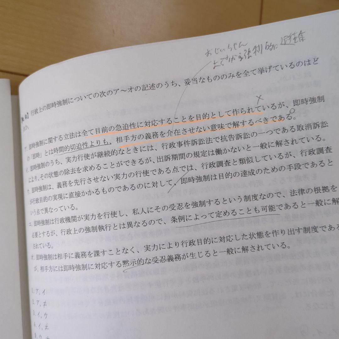 国際法・憲法・行政法・民法　専門記述試験問題集セット　TAC　国家公務員　総合職