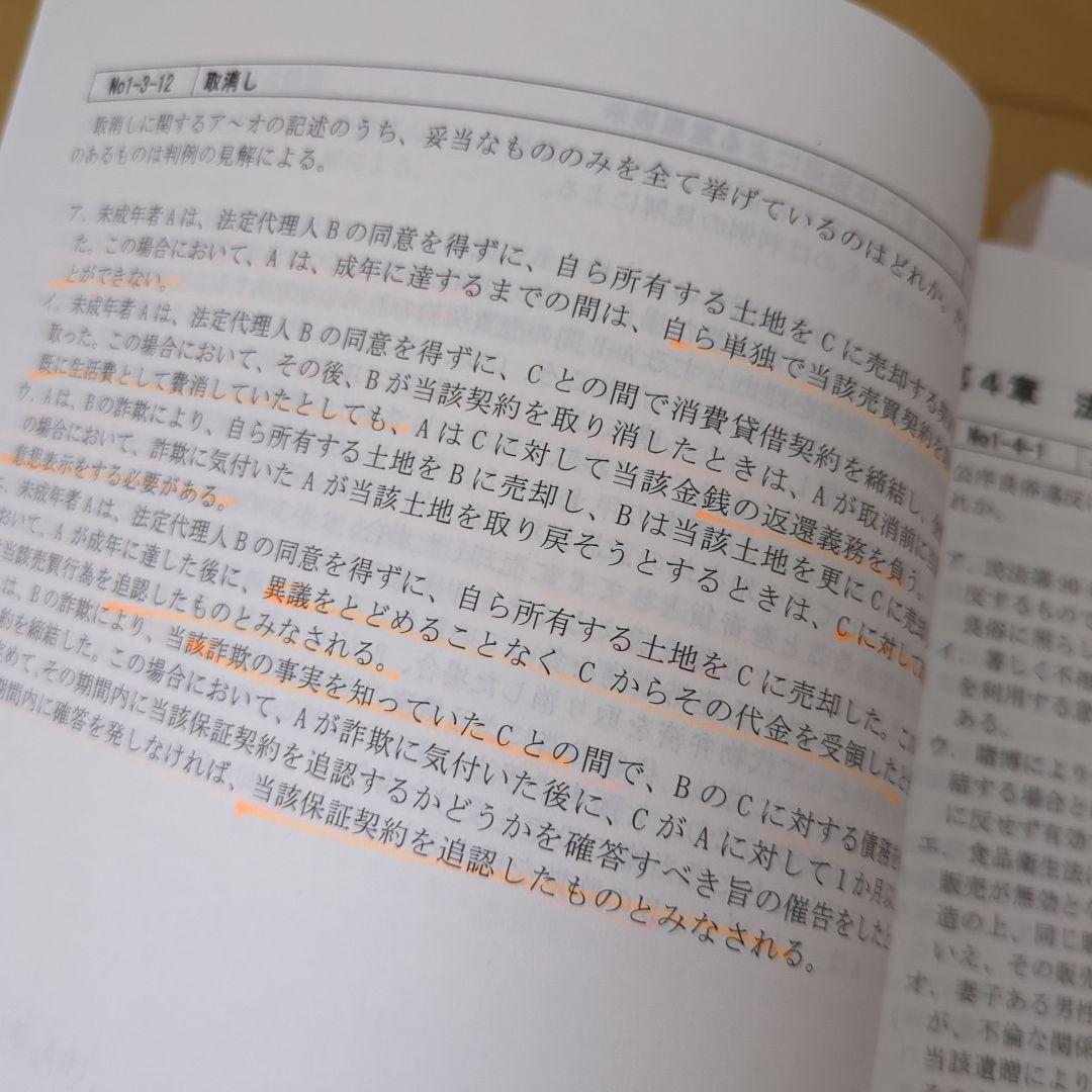 国際法・憲法・行政法・民法　専門記述試験問題集セット　TAC　国家公務員　総合職