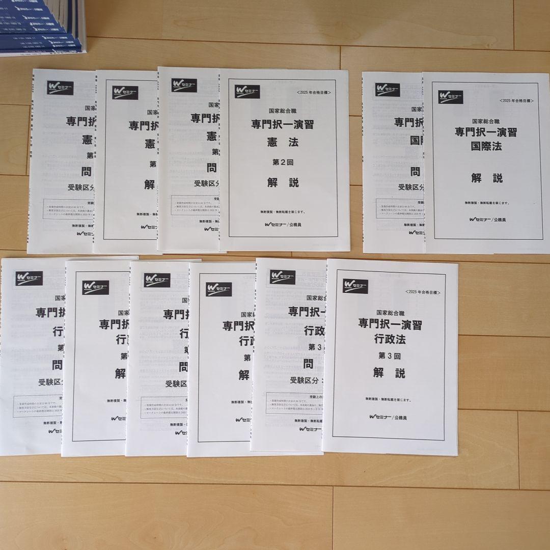 国際法・憲法・行政法・民法　専門記述試験問題集セット　TAC　国家公務員　総合職