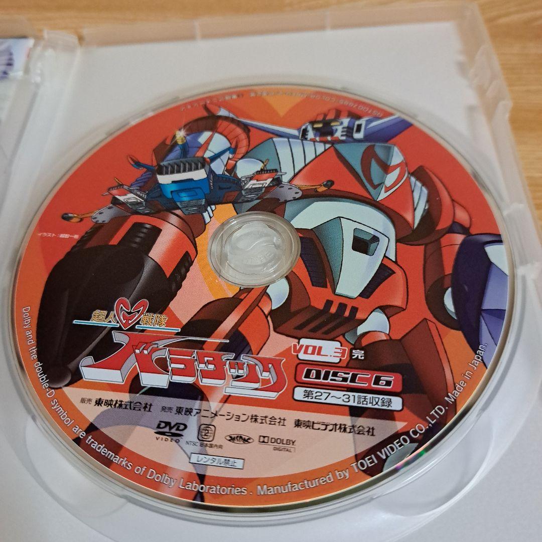 超人戦隊バラタック　VOL.1.2.3 初回生産限定全巻収納ボックス付き