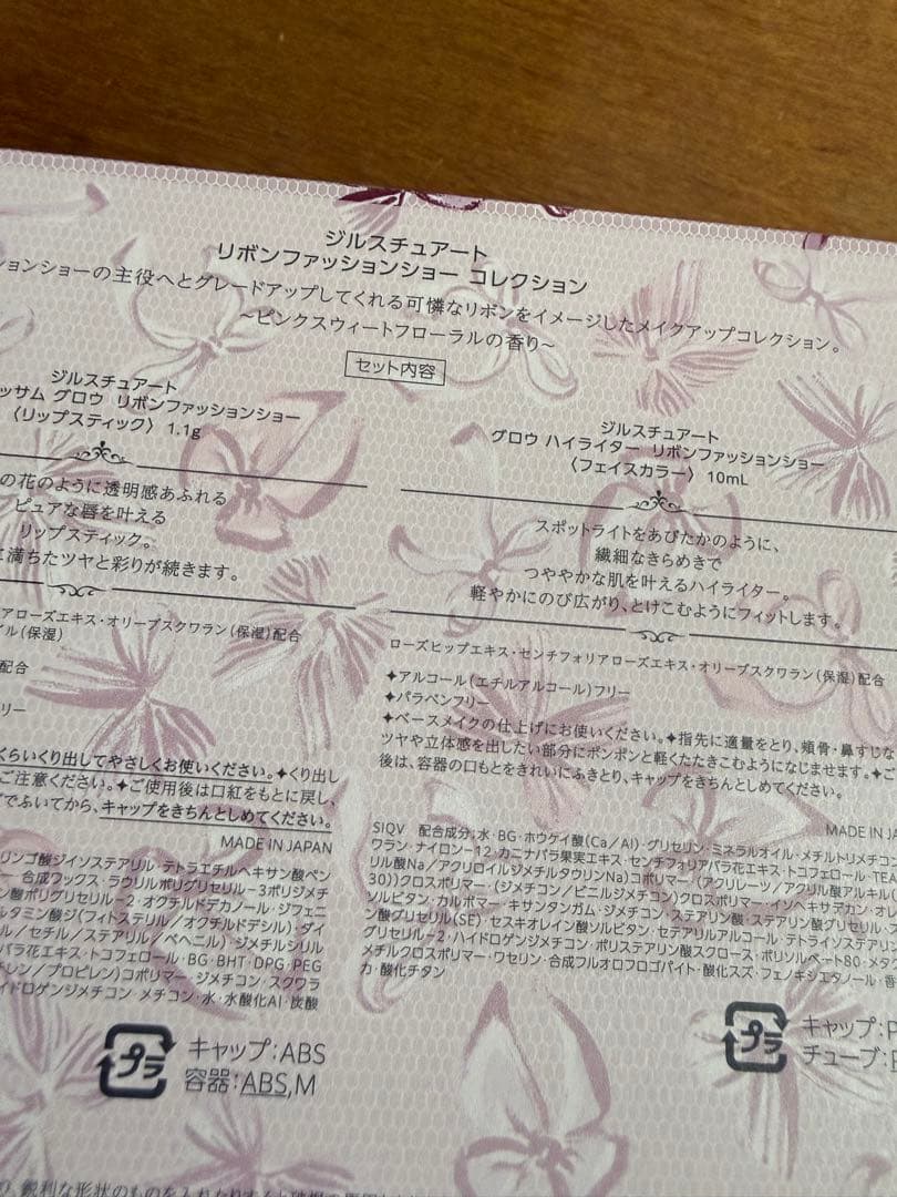 m*i様 ジルスチュアート　クリスマスコフレ2025 アイシャドウ　リップ他　新