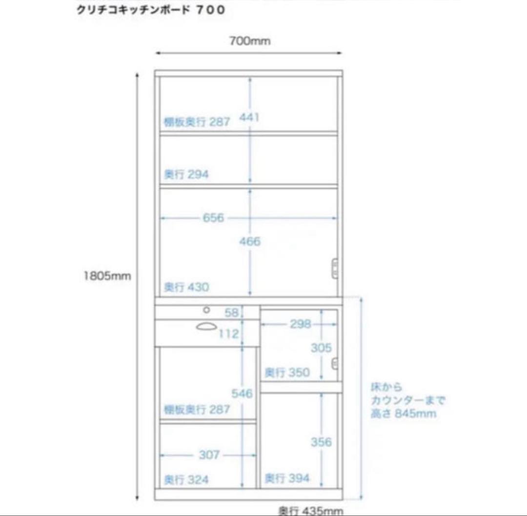 ビーカンパニー クリチコ 食器棚