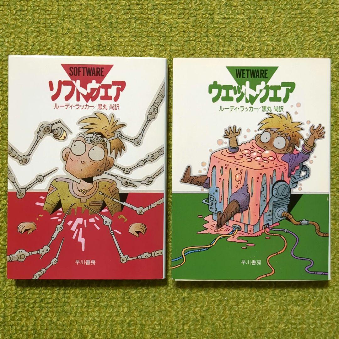 ルーディ・ラッカー サイン本2冊含 ハヤカワ文庫6冊セット SF