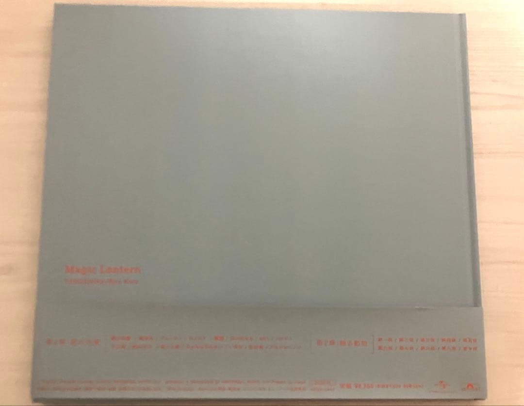 ヨルシカ 画集 幻燈