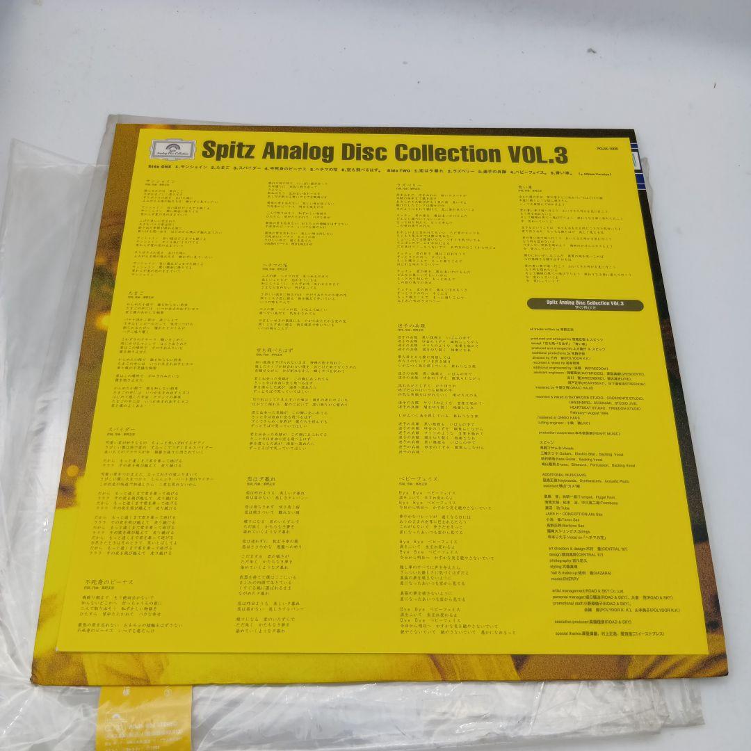 ⑦ スピッツ 空の飛び方 アナログレコード オリジナル盤