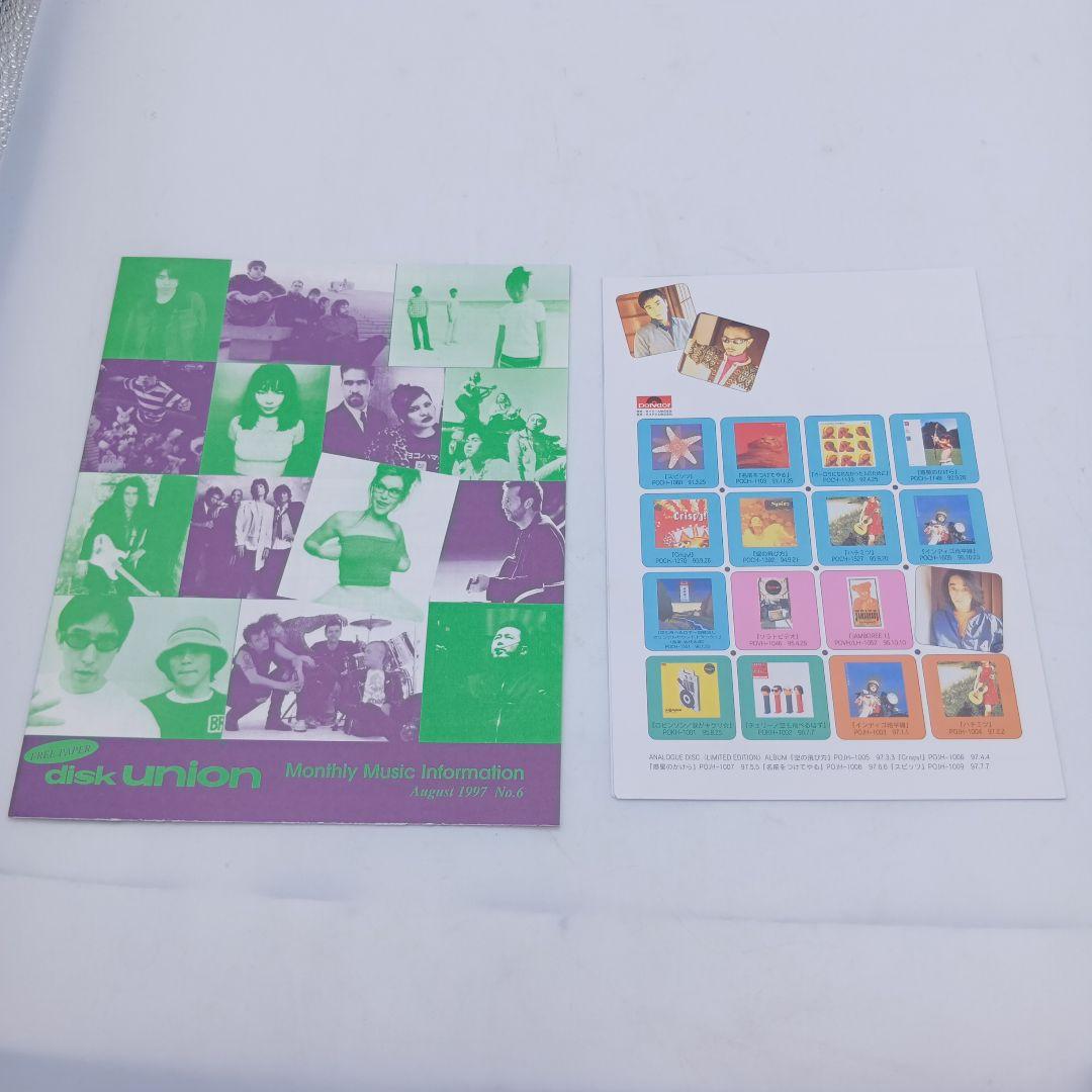 ⑦ スピッツ 空の飛び方 アナログレコード オリジナル盤