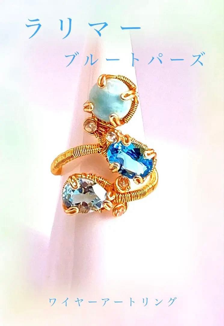専用です♪天然ラリマー　ブルートパーズ 、淡水真珠リング　全３点