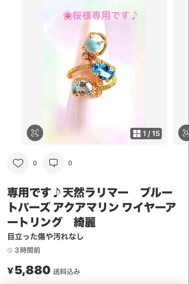 専用です♪天然ラリマー　ブルートパーズ 、淡水真珠リング　全３点