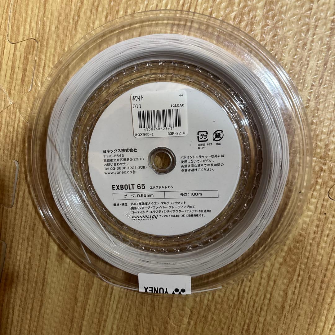 YONEXバドミントンエクスボルト65 100mロール新品未使用品　早い者勝ち
