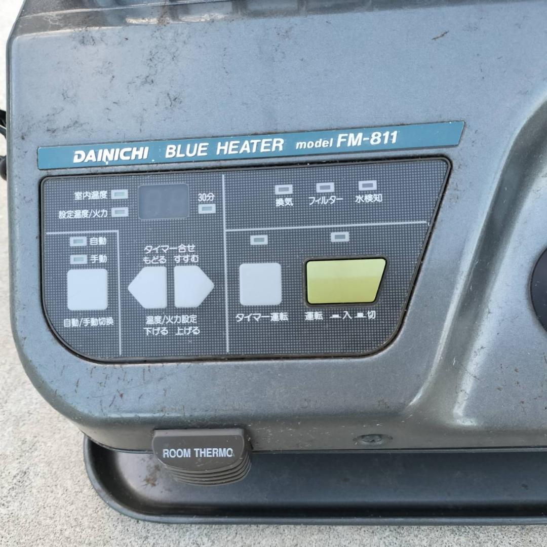 ダイニチ FMシリーズ FM-811 ブルーヒーター 石油ストーブ