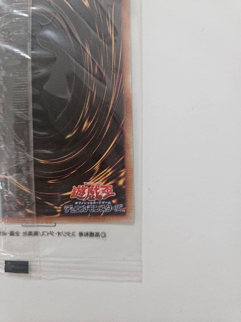 K*と様 遊戯王OCG、wcs2018、青眼の白龍、ブラックマジシャン、黒封筒