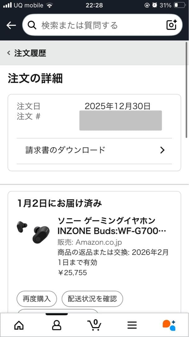 ソニー ゲーミングイヤホン INZONE Buds