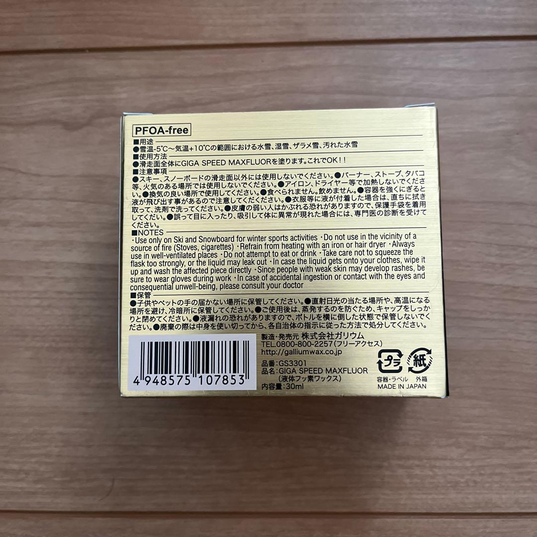 新品未使用品　GALLIUM GIGA SPEED MAXFLUOR 30g