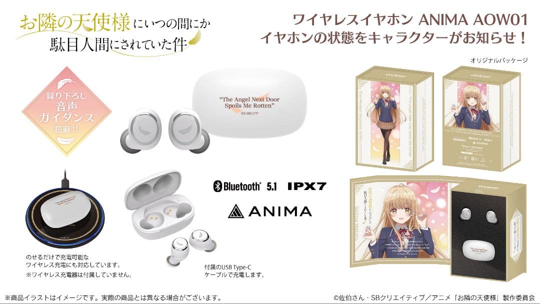 【匿名配送】ONKYO お隣の天使様 椎名真昼 イヤホン＆充電器セット