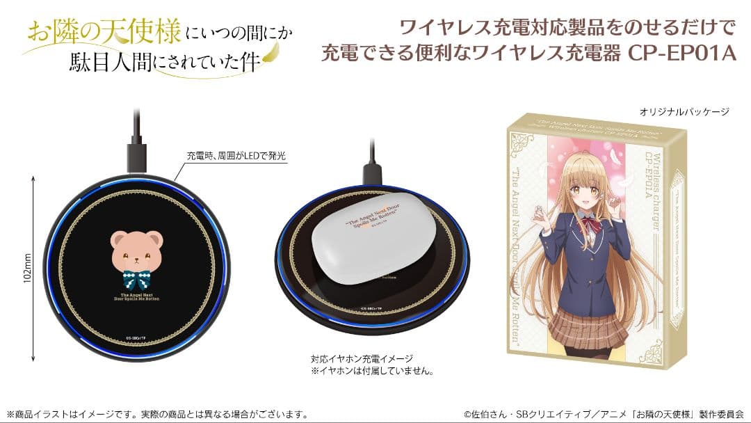 【匿名配送】ONKYO お隣の天使様 椎名真昼 イヤホン＆充電器セット