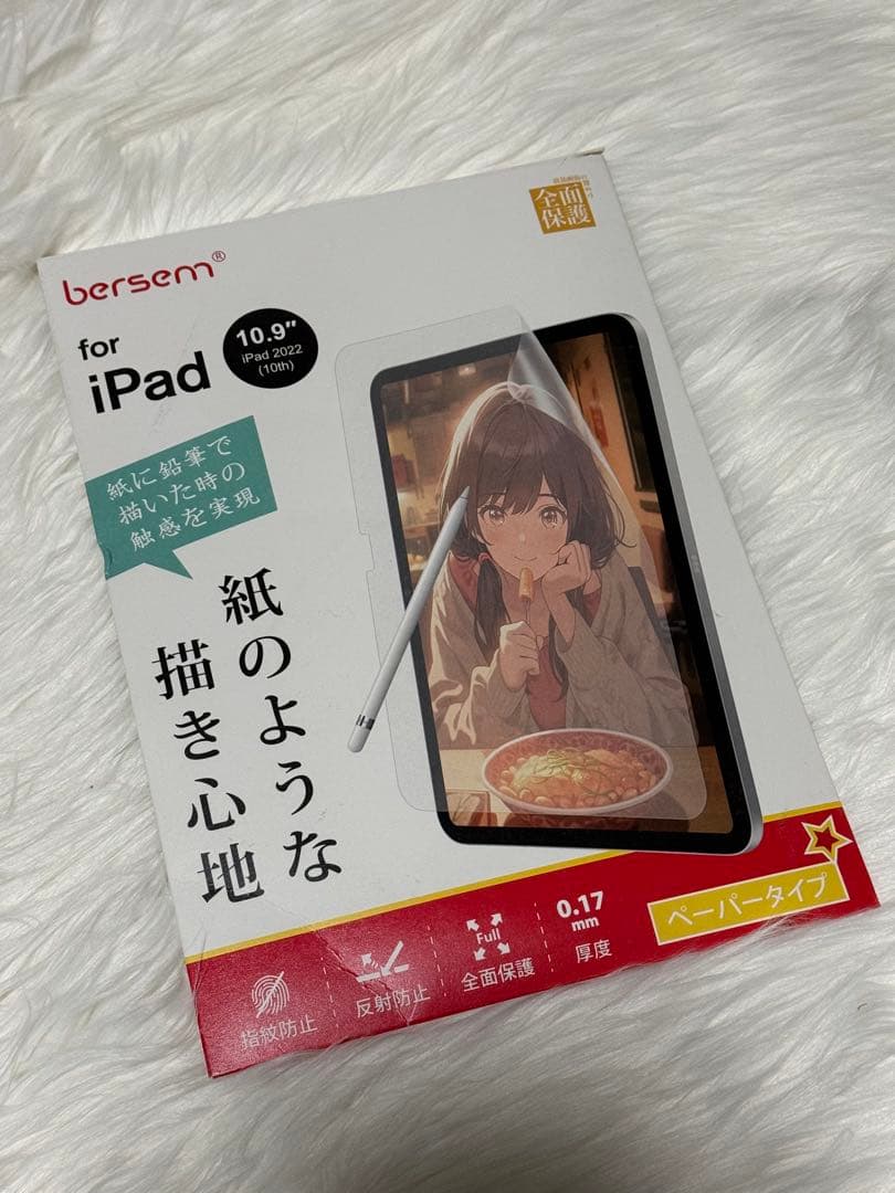 ipad第10世代 256gb ブルー