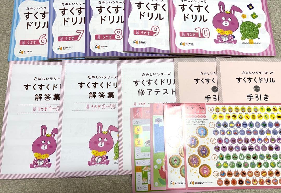 [未記入]たのしいシリーズ すくすくドリル うさぎ10冊セット