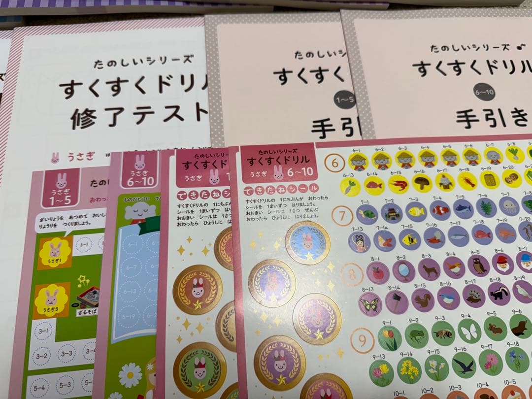 [未記入]たのしいシリーズ すくすくドリル うさぎ10冊セット