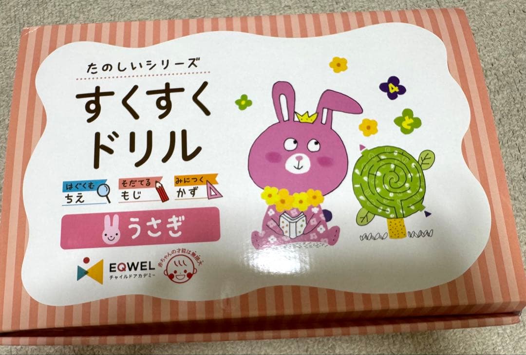 [未記入]たのしいシリーズ すくすくドリル うさぎ10冊セット