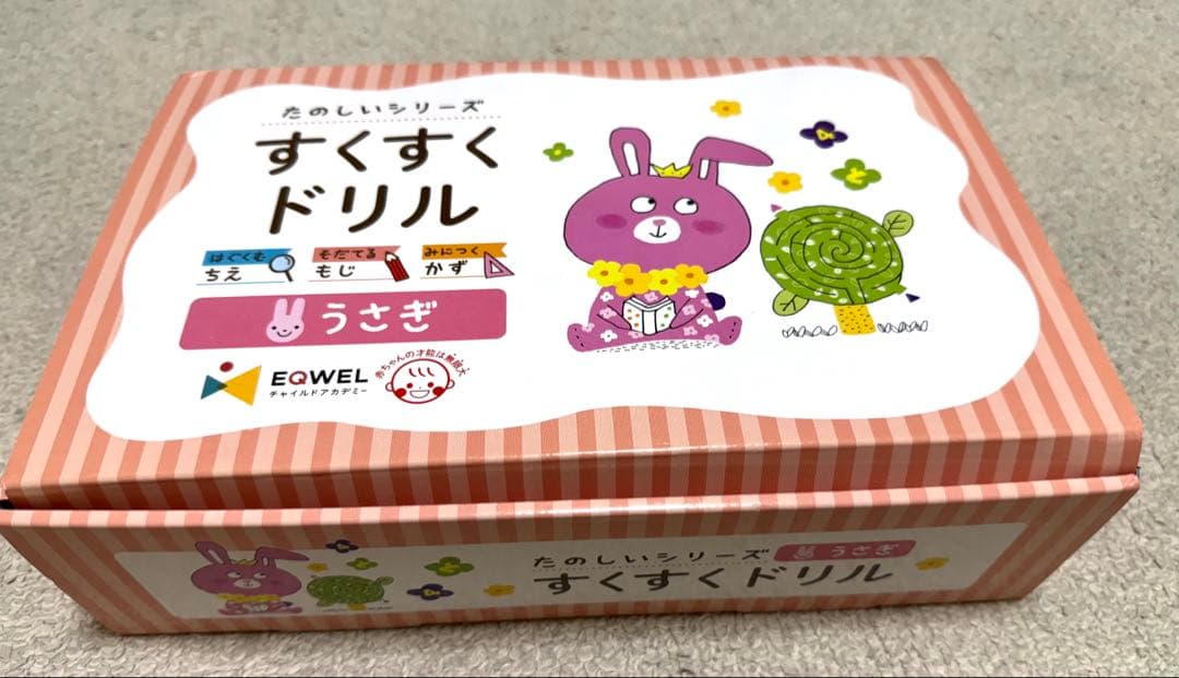 [未記入]たのしいシリーズ すくすくドリル うさぎ10冊セット