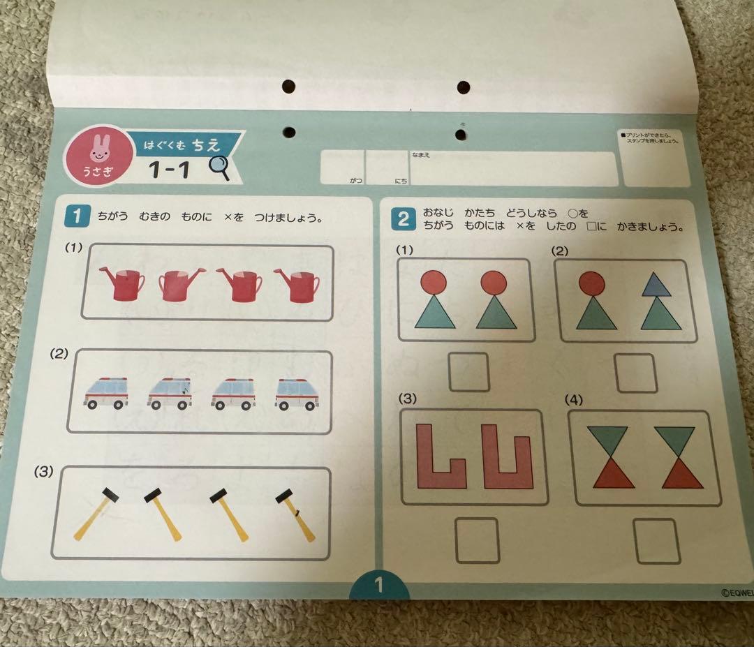 [未記入]たのしいシリーズ すくすくドリル うさぎ10冊セット
