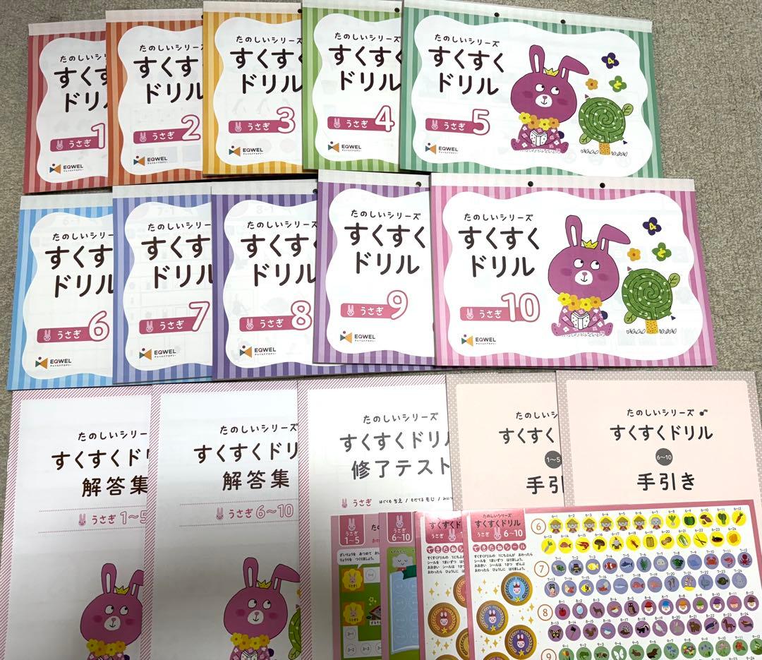 [未記入]たのしいシリーズ すくすくドリル うさぎ10冊セット