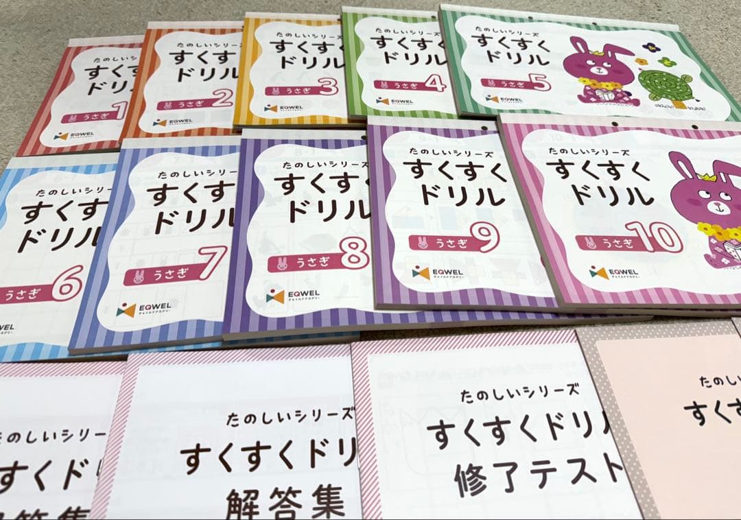 [未記入]たのしいシリーズ すくすくドリル うさぎ10冊セット