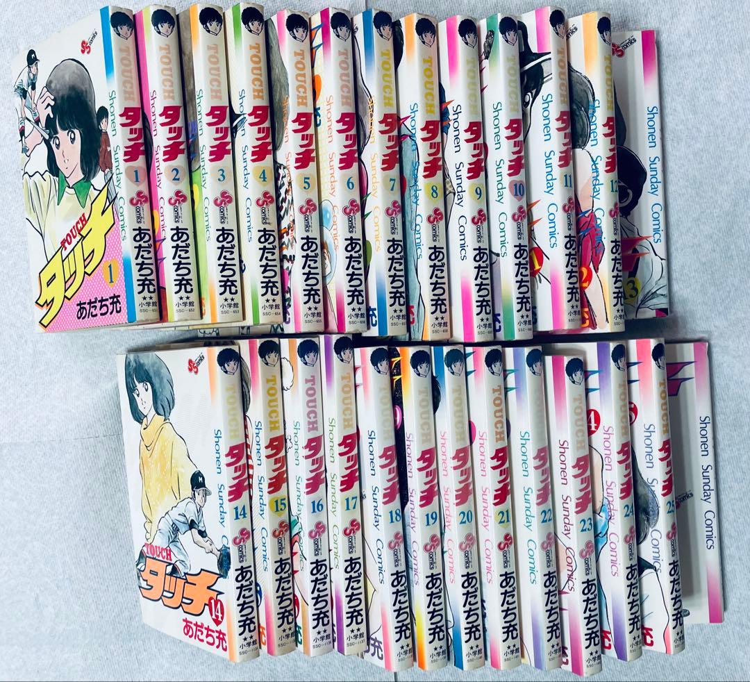 タッチ 全26巻セット 全巻初版　あだち充