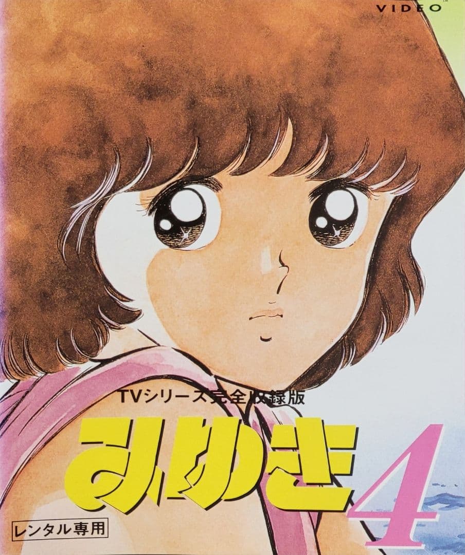 みゆき DVD レンタル落ち 全10巻 セット