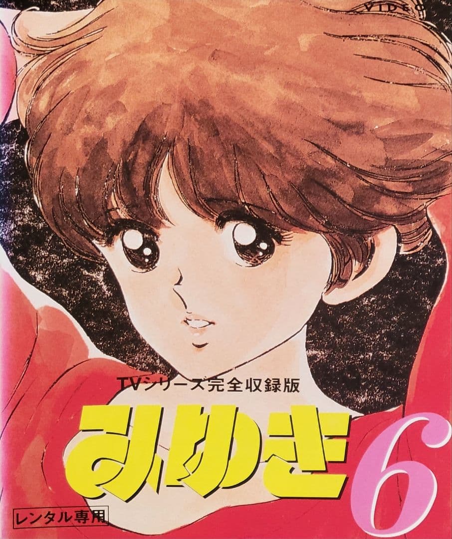 みゆき DVD レンタル落ち 全10巻 セット