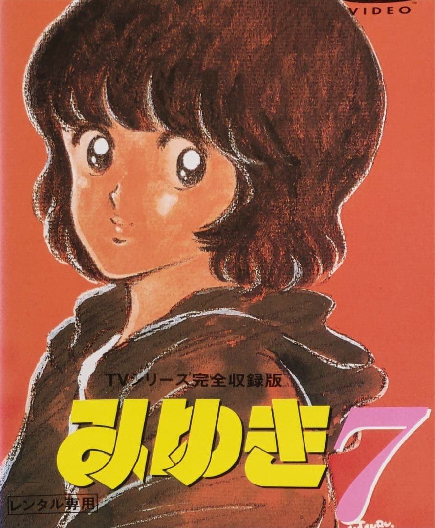 みゆき DVD レンタル落ち 全10巻 セット