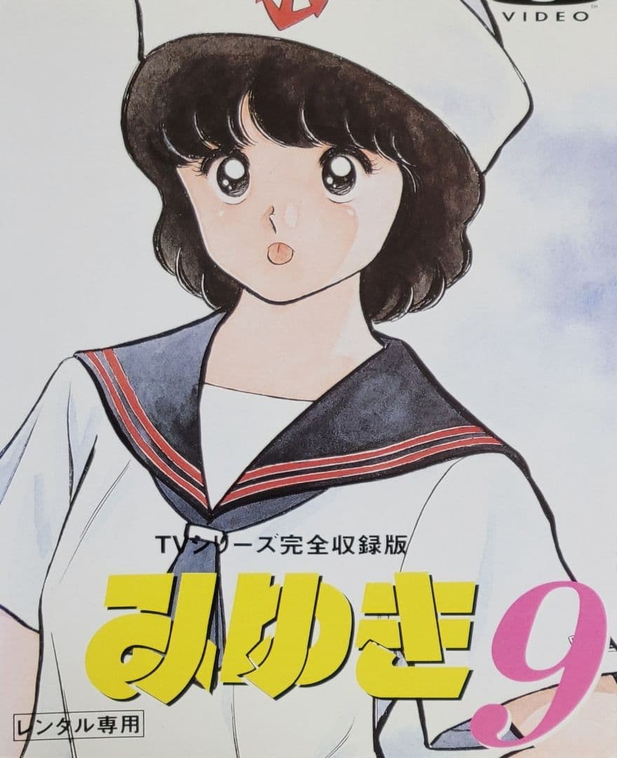 みゆき DVD レンタル落ち 全10巻 セット