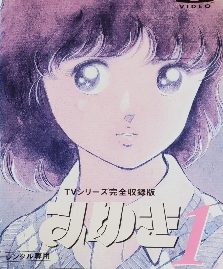 みゆき DVD レンタル落ち 全10巻 セット