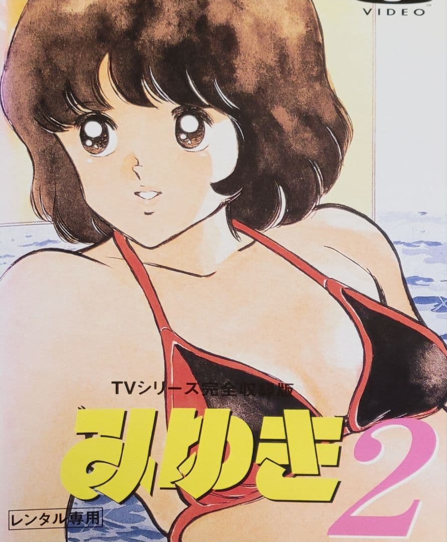 みゆき DVD レンタル落ち 全10巻 セット